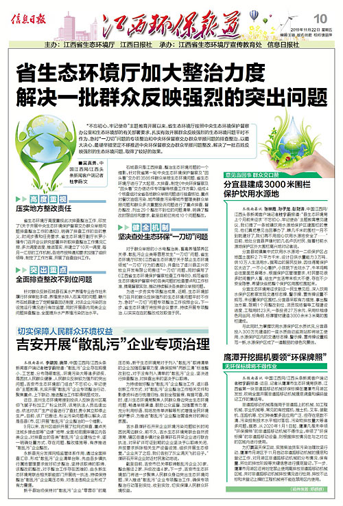 綠色變革中的自信與成就，環(huán)保整治最新動態(tài)報道。