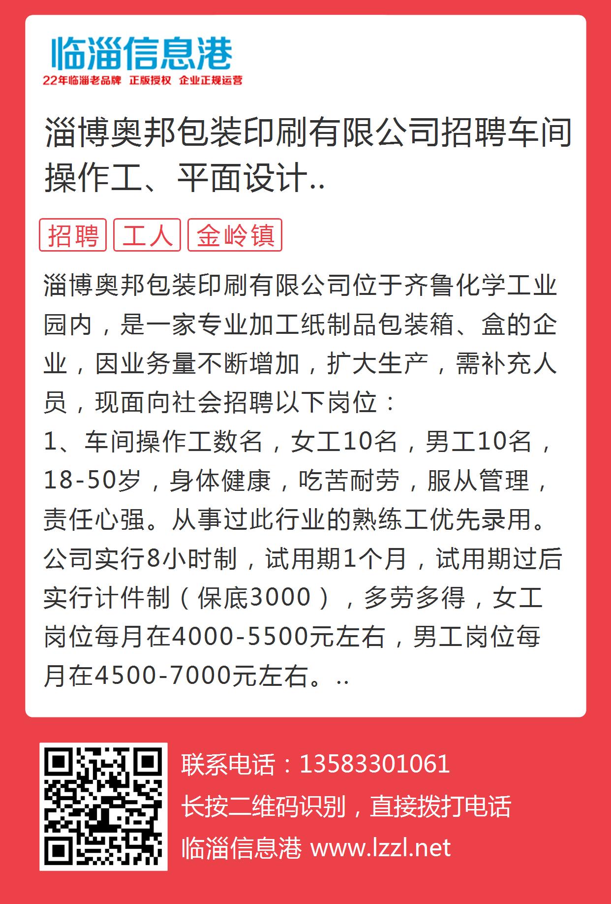 時代背景下的膠版印刷工藝傳承與革新，尋找專業(yè)印刷師傅的招募啟事