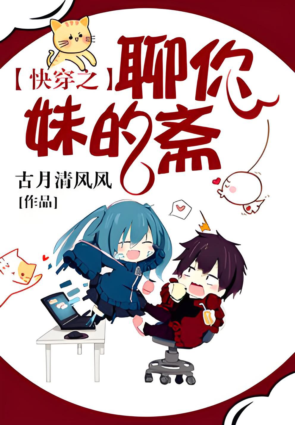 快穿寶貝日錯人最新情況及其背景影響分析