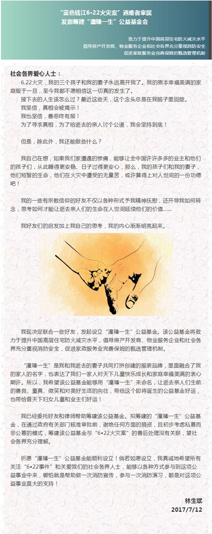 浙江保姆縱火案最新進展與深度反思報道揭秘事件真相與反思啟示