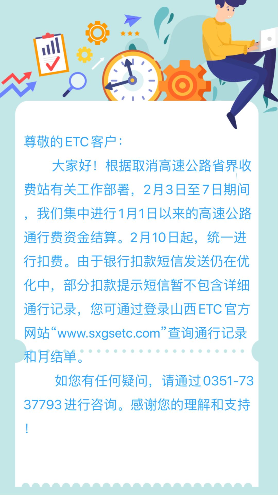 晉付通最新動態(tài)，變革中的學(xué)習(xí)之路，成就用戶自信之旅