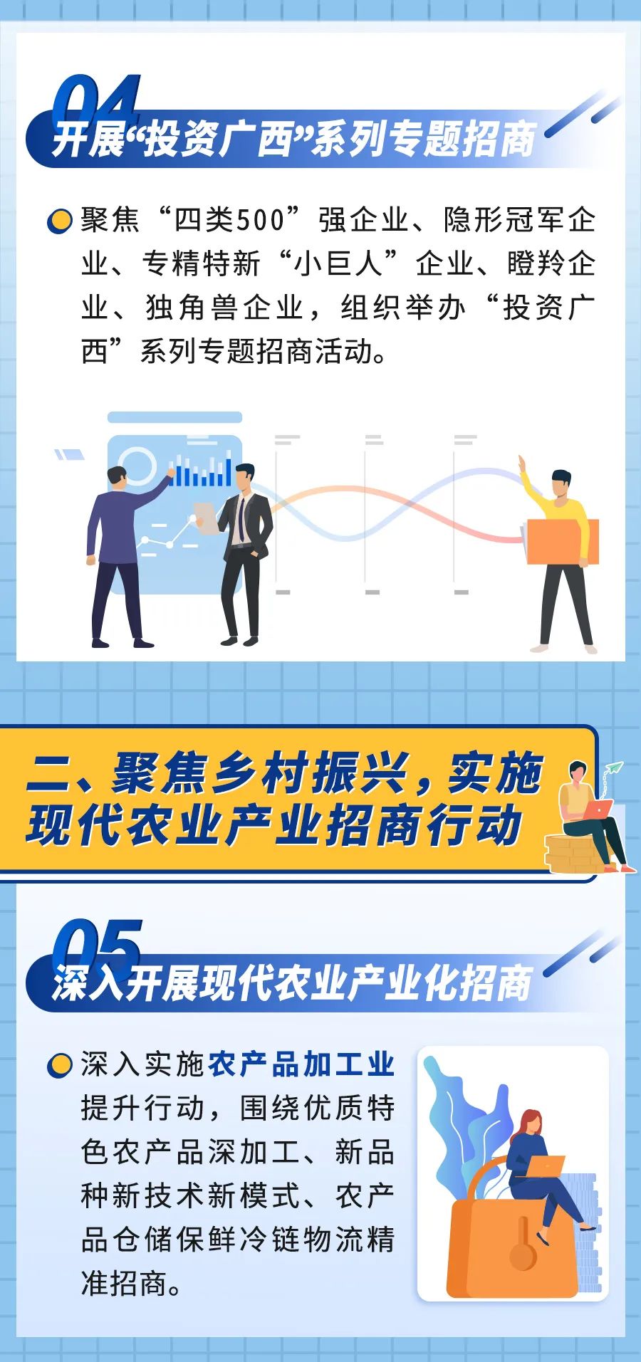 廣西招商引資新模式，溫情與笑聲中的招商之旅