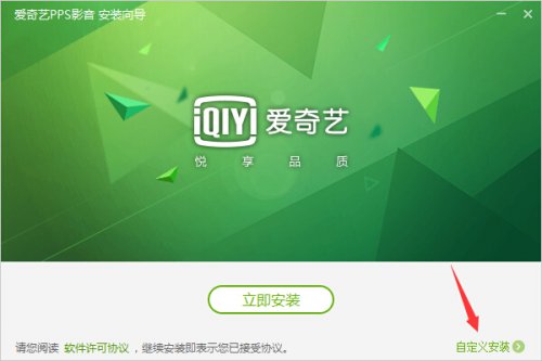 最新愛(ài)奇藝下載安裝的步驟指南