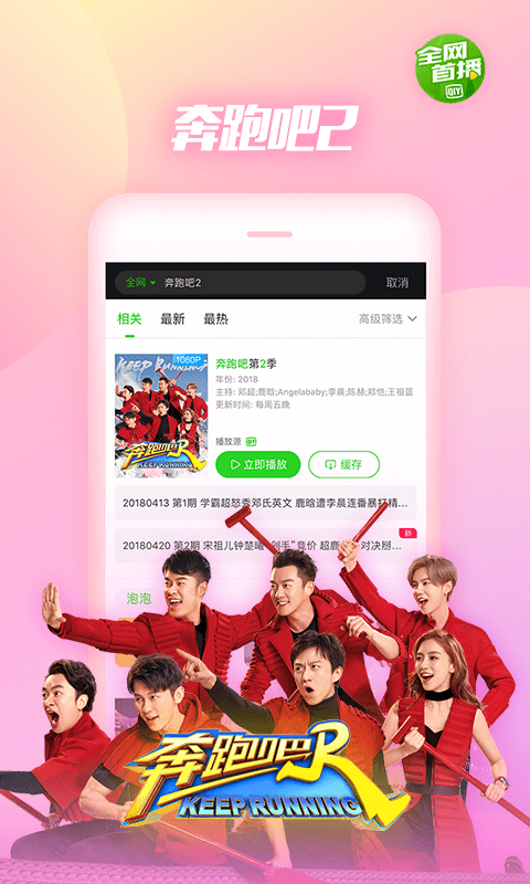 最新愛(ài)奇藝下載安裝的步驟指南