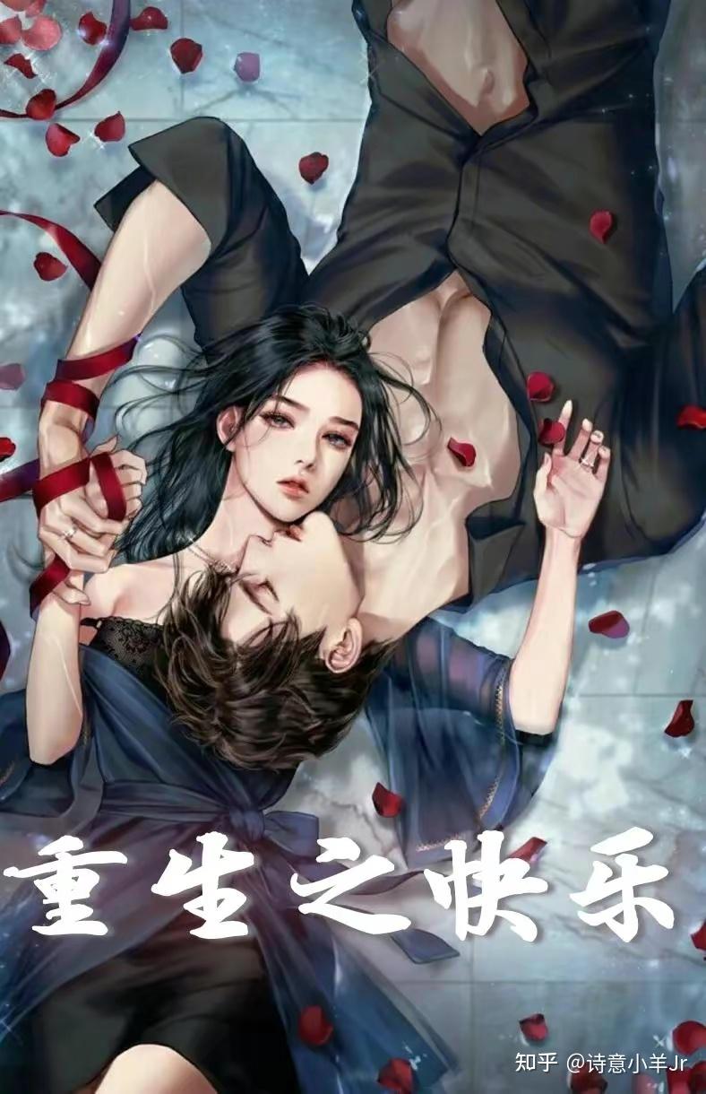 重生重塑人生，奇妙旅程開(kāi)啟于2025年3月