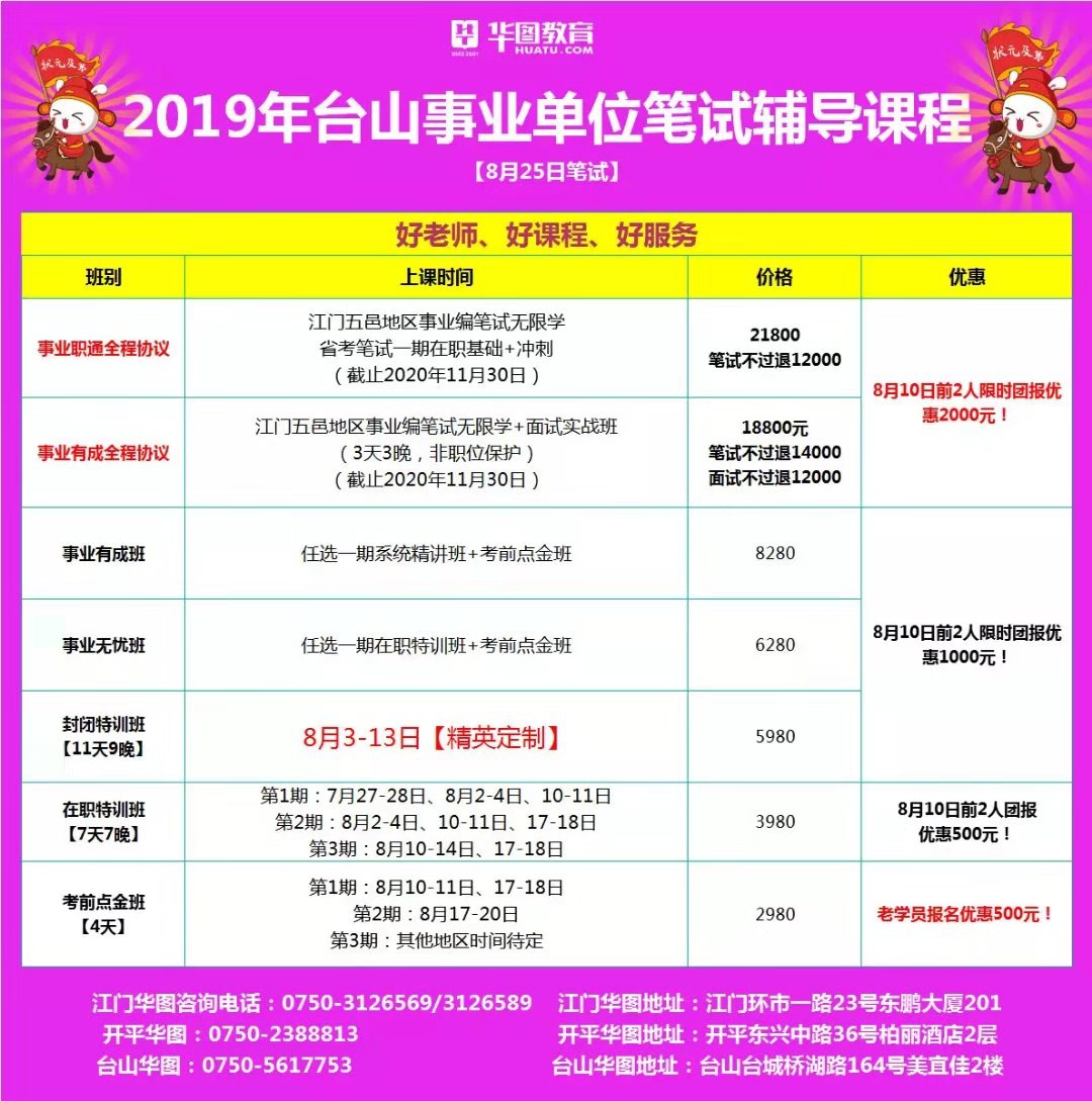 臺(tái)山臺(tái)城最新司機(jī)招聘啟事