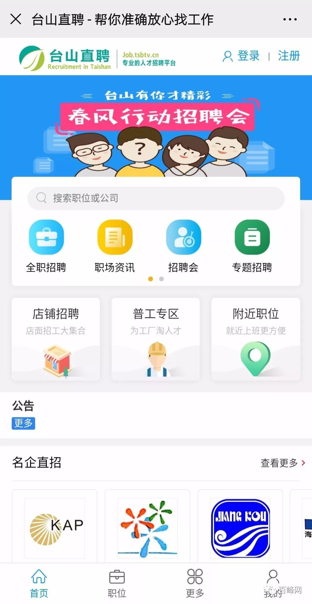 臺(tái)山臺(tái)城最新司機(jī)招聘啟事