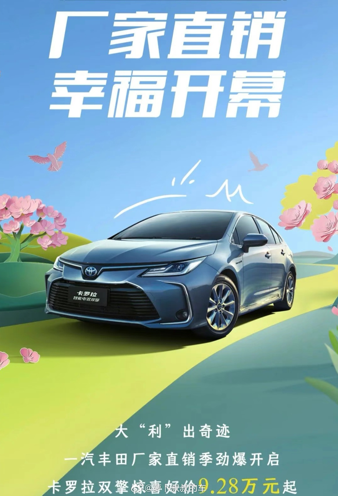 科技重塑駕駛體驗(yàn)，揭秘2025卡羅拉最新消息