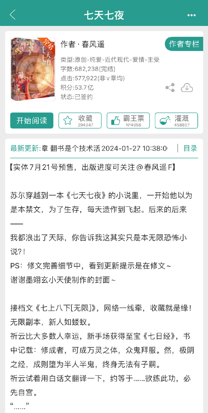 七夜寵婚最新章節(jié)，甜蜜愛(ài)情探秘！